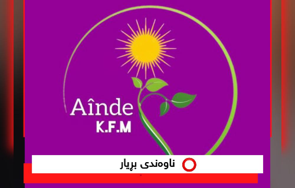 ڕاگەیەندراوێک لە بزووتنەوەی ئایندەی کوردستانەوە بۆ ڕای گشتی و